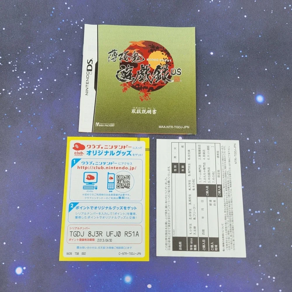 Hakuoki Yuugiroku DS (Nintendo DS) JAPANESE Video Game CIB Complete 0265